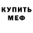 А ПВП крисы CK Steve Rundus