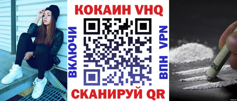 КОКАИН VHQ Облучье