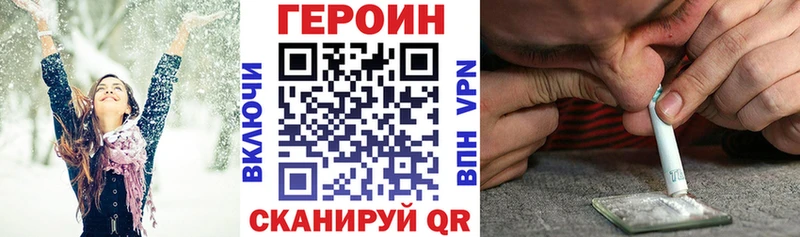 darknet состав  Облучье  Героин Heroin 