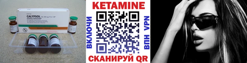 КЕТАМИН VHQ Облучье