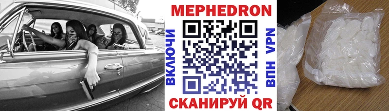 МЯУ-МЯУ 4 MMC  где продают   это состав  Облучье 