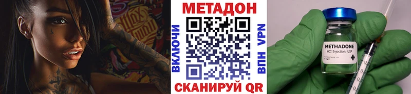 МЕТАДОН methadone где купить Облучье